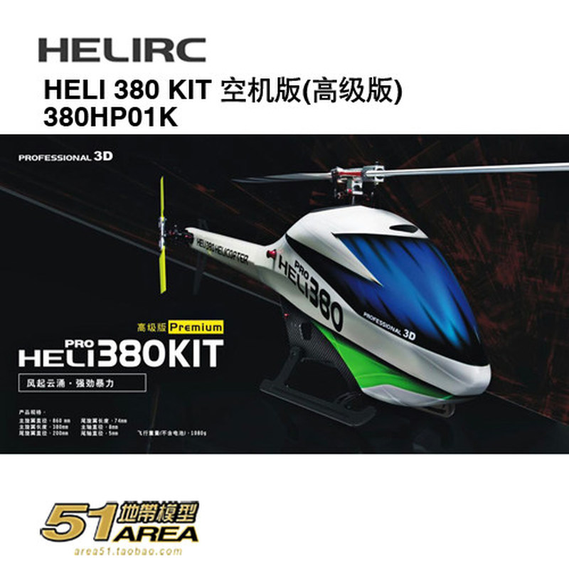 Rc Helicopter Blade - HELIRC 380 KIT RC Helicopter Model
