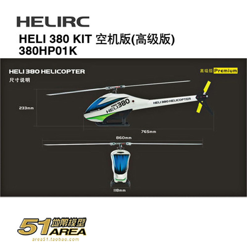 HELIRC 380 KIT RC Helicopter M - Rc Helicopter Blade review and price