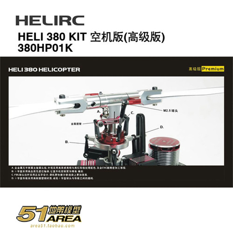 HELIRC 380 KIT RC Helicopter M - Rc Helicopter Blade review and price