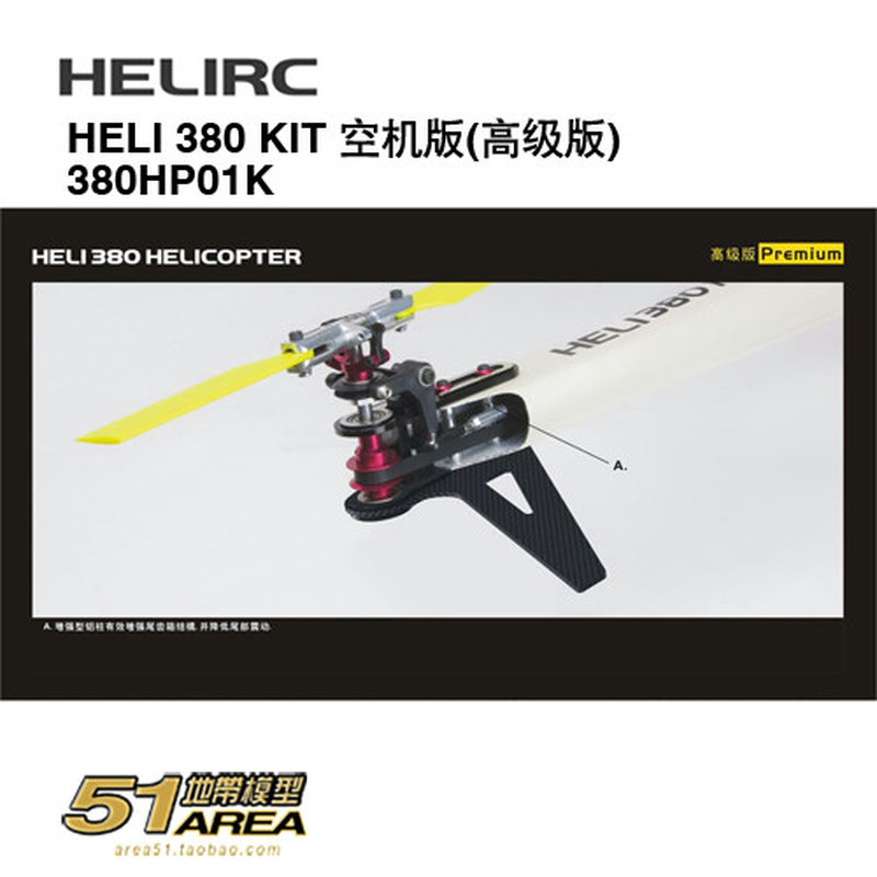 HELIRC 380 KIT RC Helicopter M - Rc Helicopter Blade review and price